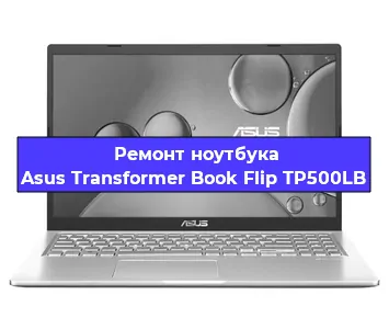 Замена разъема питания на ноутбуке Asus Transformer Book Flip TP500LB в Москве